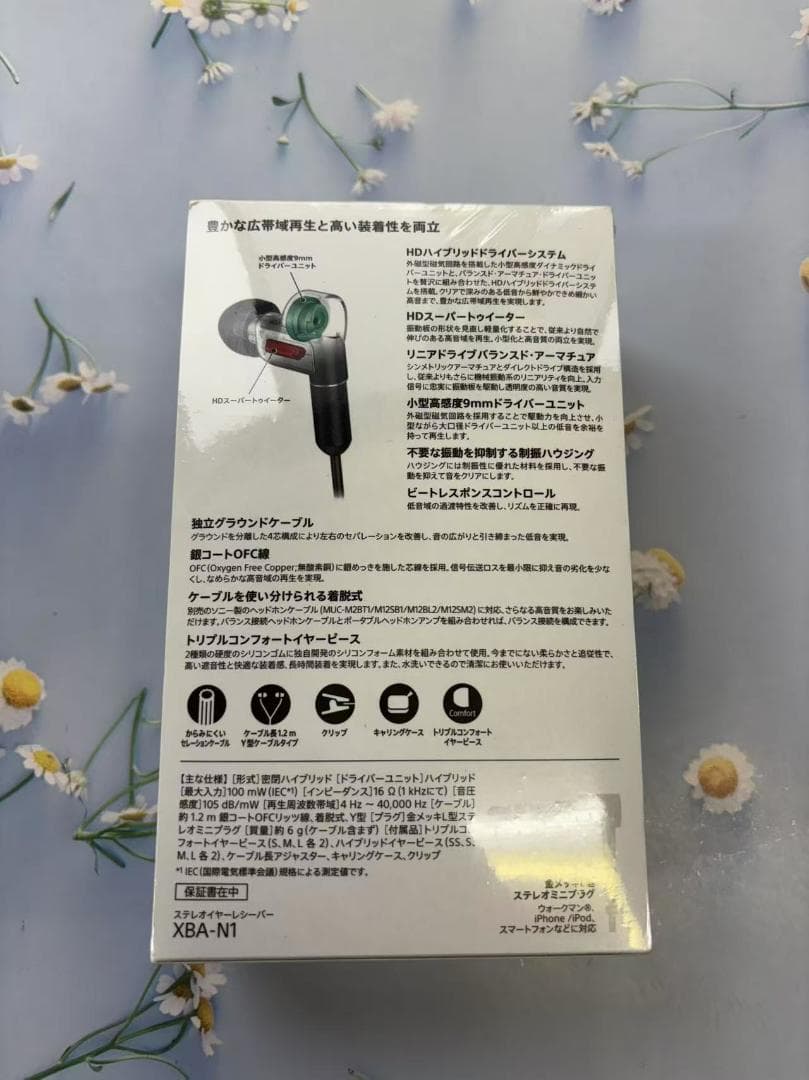 ソニー イヤホン 360 Reality Audio認定モデル XBA-N1