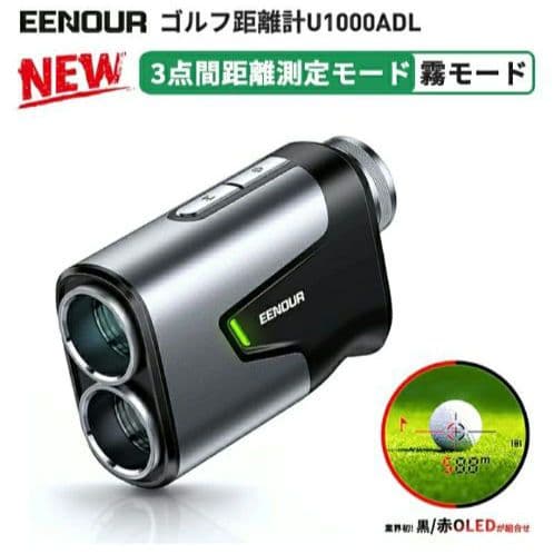 ゴルフ用 レーザー 距離計　EENOUR ゴルフ 距離測定器 U1000ADL