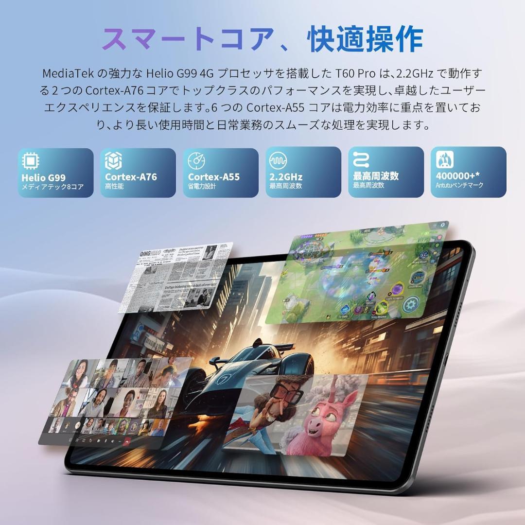 Helio G99 CPUプロセッサ搭載、Android 15 Tablet