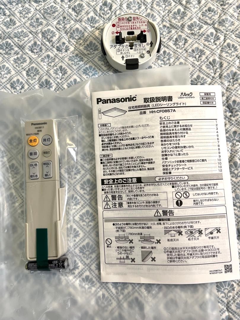 パナソニックPanasonic シーリングライト8畳　新品　HH-CF0857A