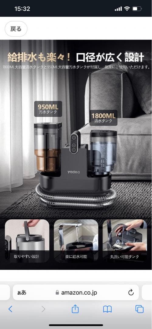 Yadea R6 steam 100℃蒸気噴射×18000Pa超強吸引力