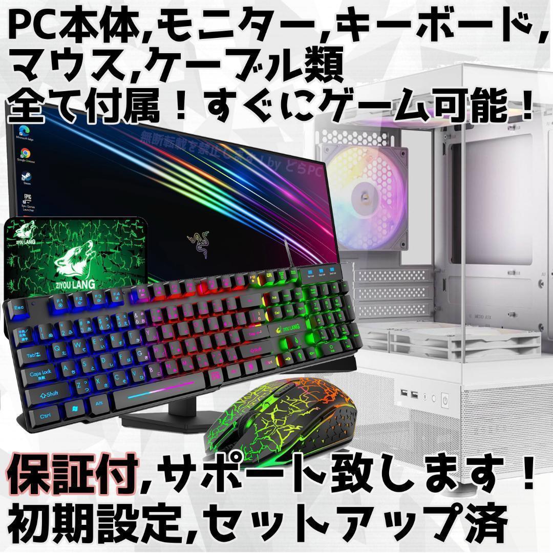 【SSSSランク】RX6800XT搭載ゲーミングPCフルセット✨新品ケース✨