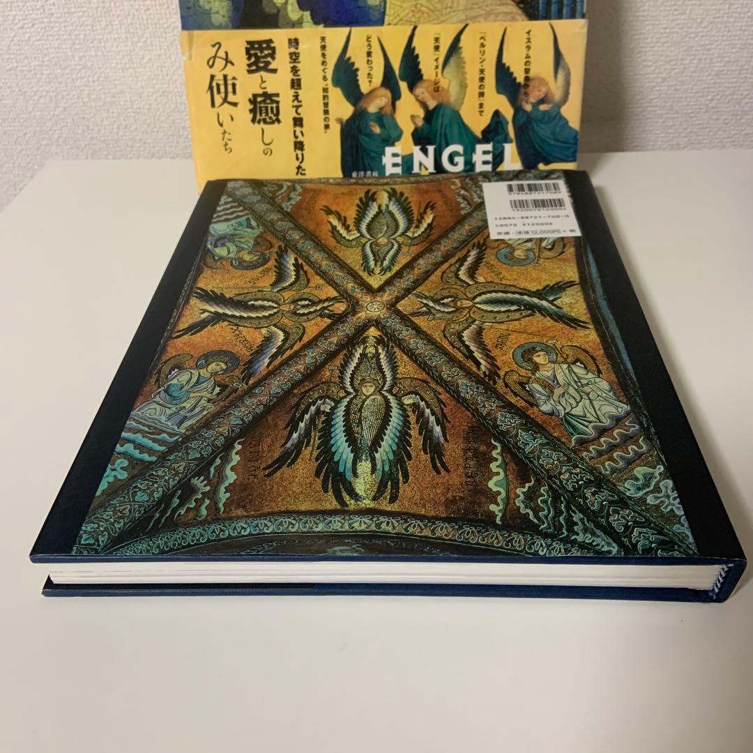 天使の文化図鑑