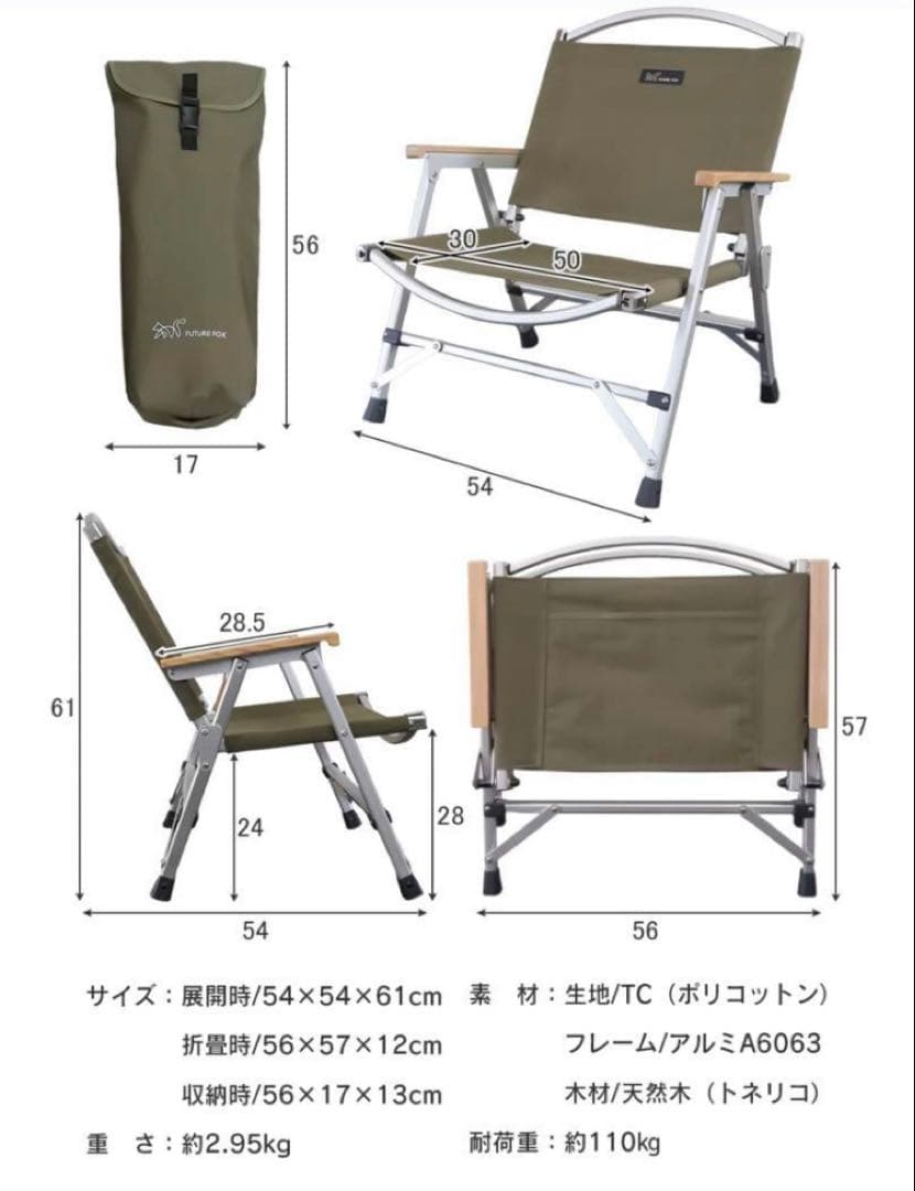 ★極美品★ FUTURE FOX アルミ焚き火ローチェア 組み立て式　2脚セット