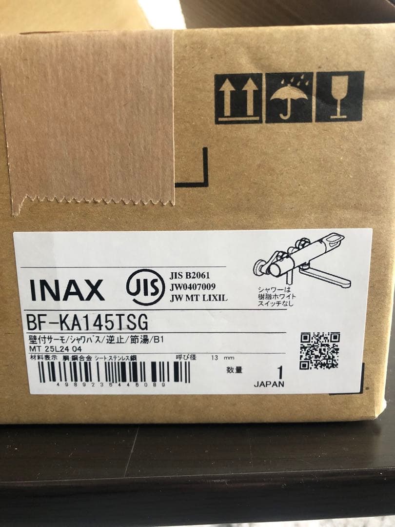 リクシル 浴室用サーモスタット付シャワーバス水栓 BF-KA145TSG-AMZ