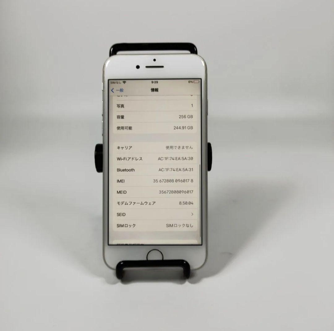 AA3856A Apple iPhone8 256GB 美品 ホワイト