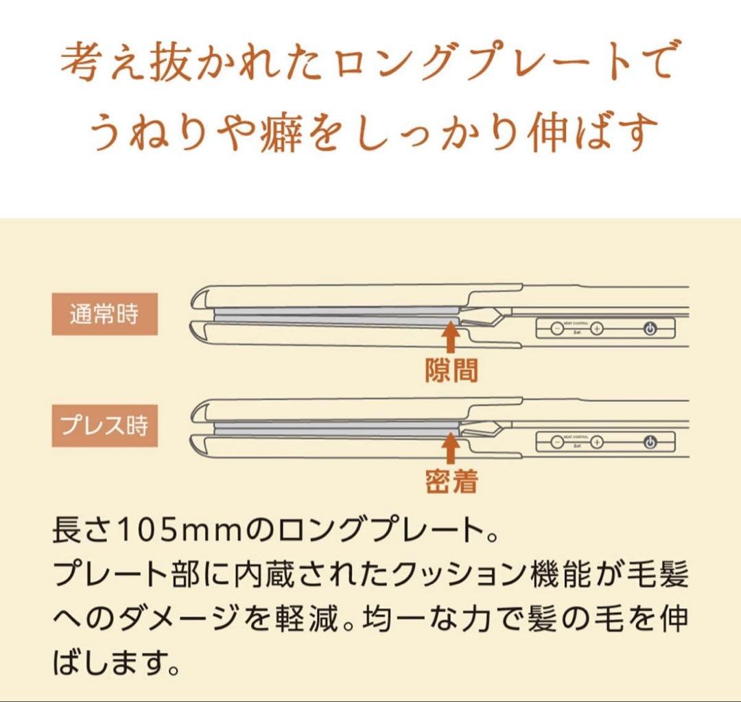 アイビル FDストレートアイロン ブラック