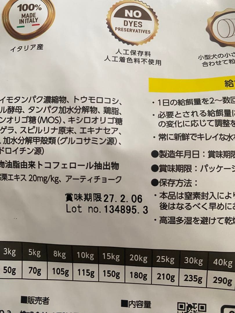 お得！早い者勝ち！ELMO ドッグフード ラム ライス ＆ ポテト16kg分