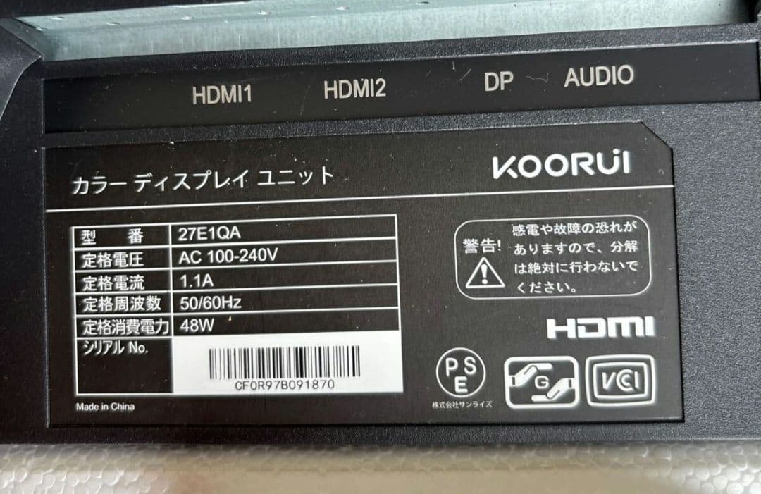 美品KOORUI ゲーミングモニター 27E1QA 27インチ