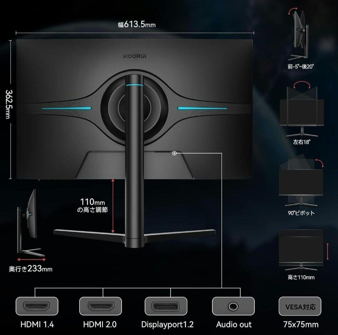 美品KOORUI ゲーミングモニター 27E1QA 27インチ