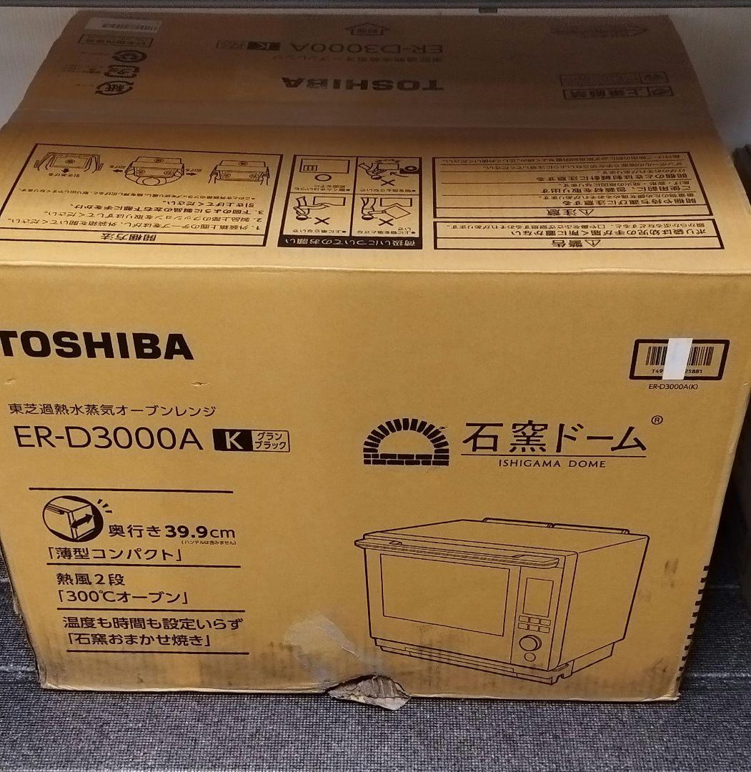 TOSHIBA スチームオーブンレンジ ER-D3000A(K) 新品