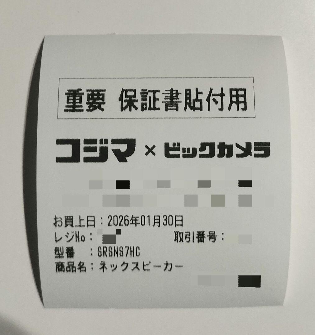 SONY SRS-NS7/HC ワイヤレスネックバンドスピーカー 展示品