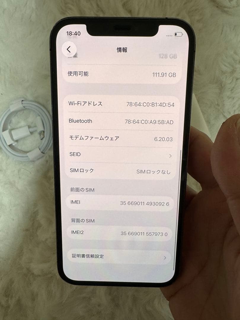 iPhone 12 pro Simフリー バッテリー90%