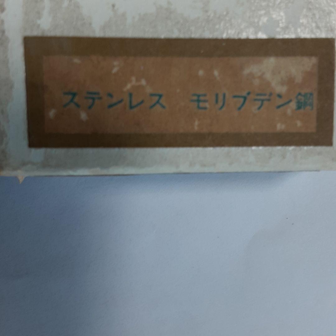 Misono 柳刃包丁 ステンレスモリブデン鋼新品未使用品