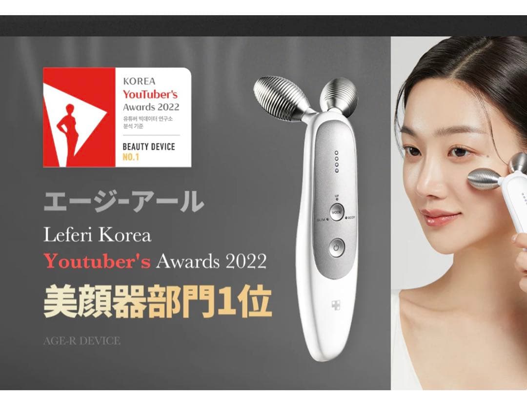 【MEDICUBE】メディキューブ　AGE-R EMSダーマショット