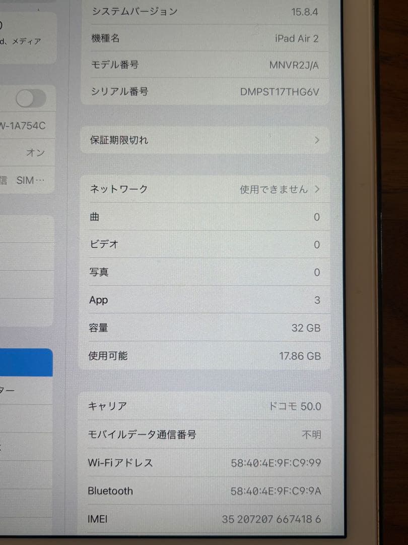 Apple iPad air 第二世代　cellular 32G