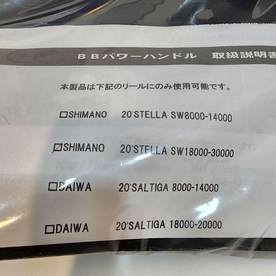 MCワークス BBパワーハンドル AR