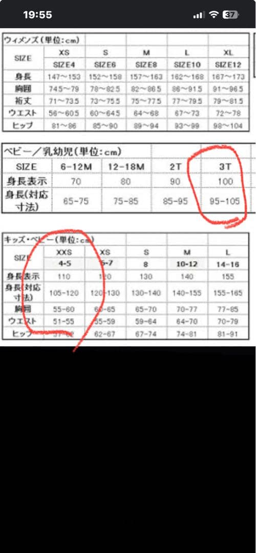 子供用スキーウェア2着セット 赤・グレー迷彩、オレンジ•青迷彩