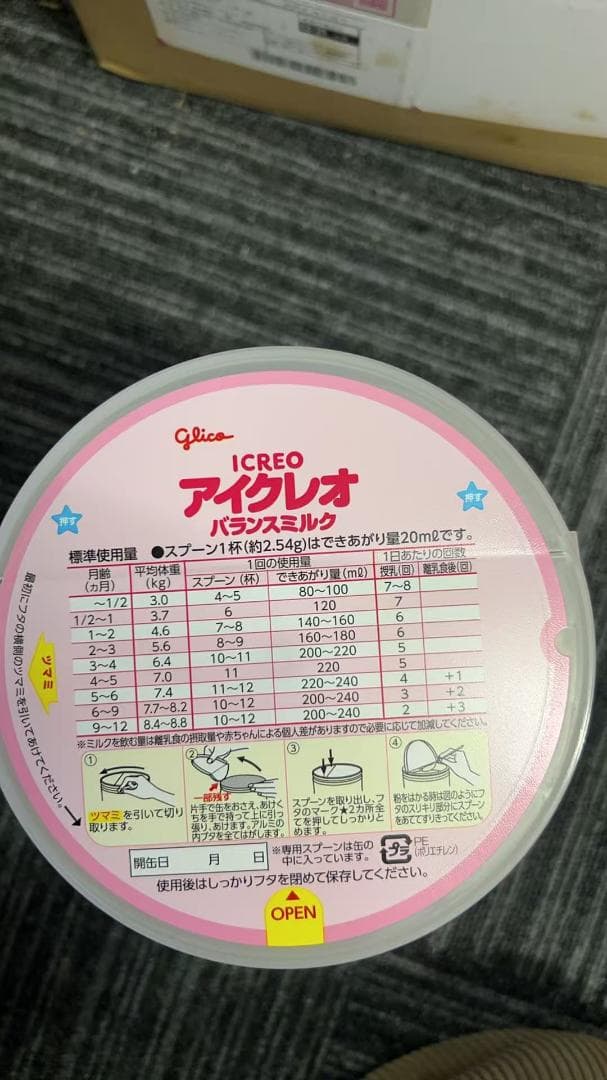 アイクレオ バランスミルク 800g 6個