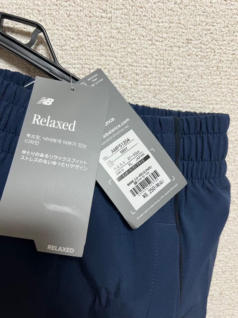 ニューバランス　ウーブントラックジャケット（セットアップ）