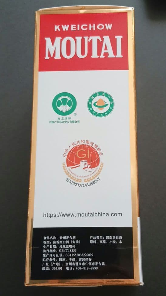 茅台酒　Kweichow Moutai 500ml ギフトボックス付き
