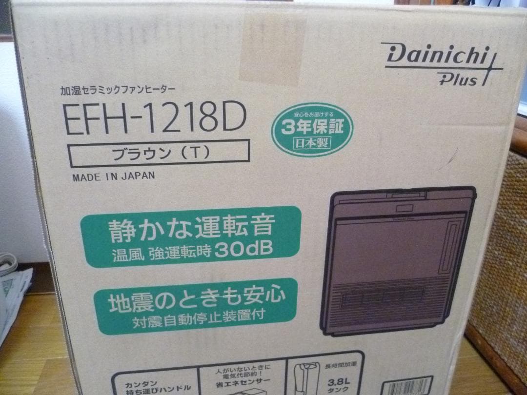 DAINICHI/ダイニチ　加湿セラミックファンヒーターEFH-1218D