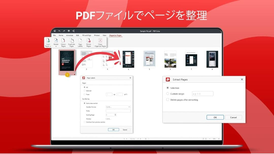 プロフェッショナルPDFエディター – PDFの作成・編集・保護など一つに