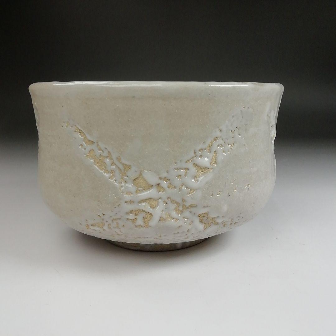 Ｓ９５４　茶碗　『唐津焼』『岸岳窯　三帰陶苑』　共箱　抹茶碗　茶道具