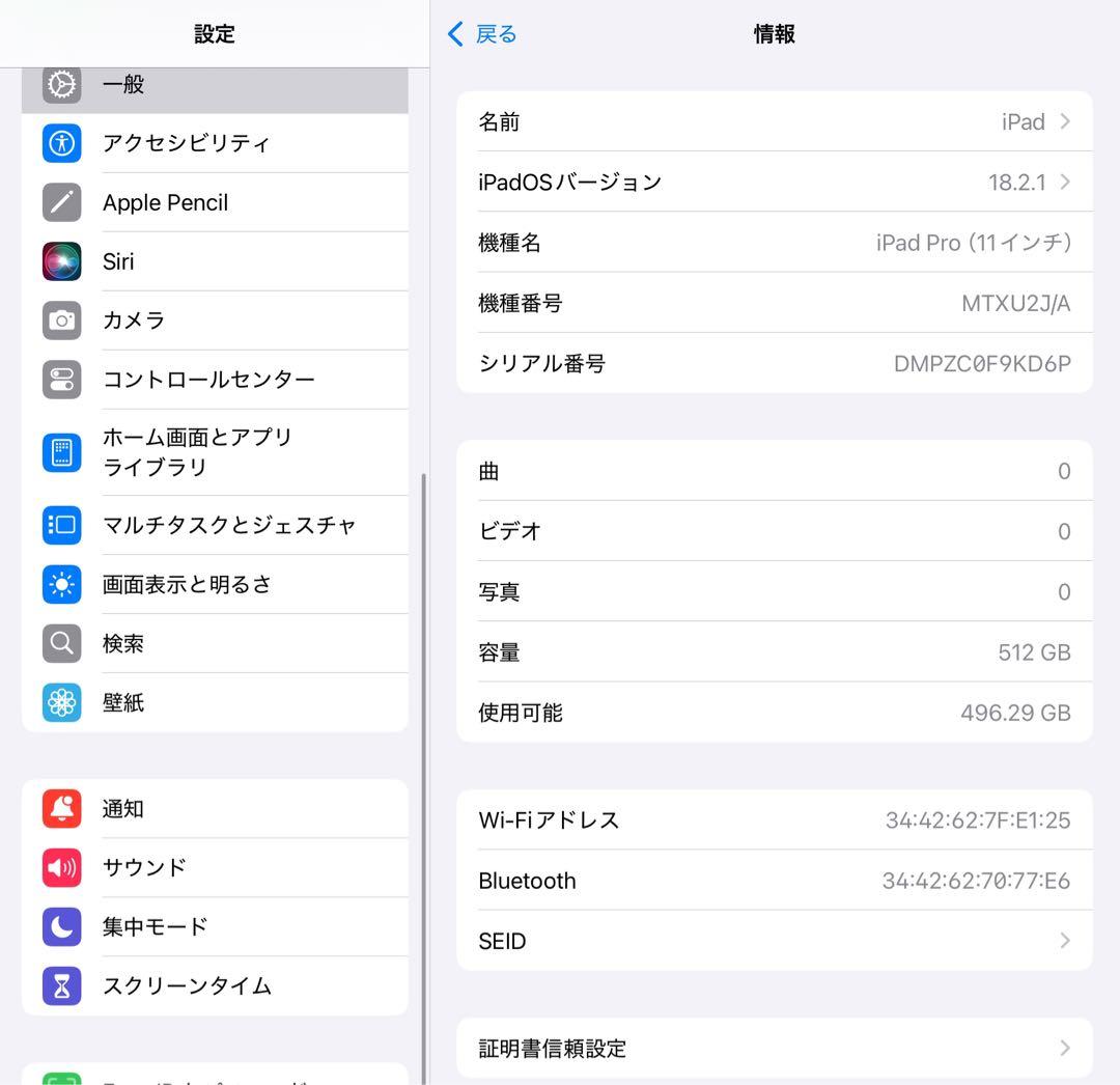 ★良品★ IPAD PRO 11inchi 第1世代 512GB Wifiモデル