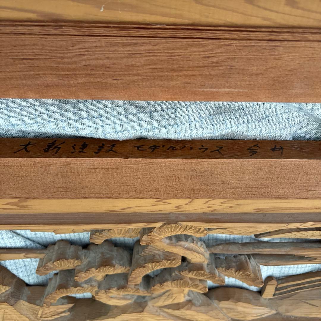 欄間セット らんま アンティーク 古民家 骨董品 貴重