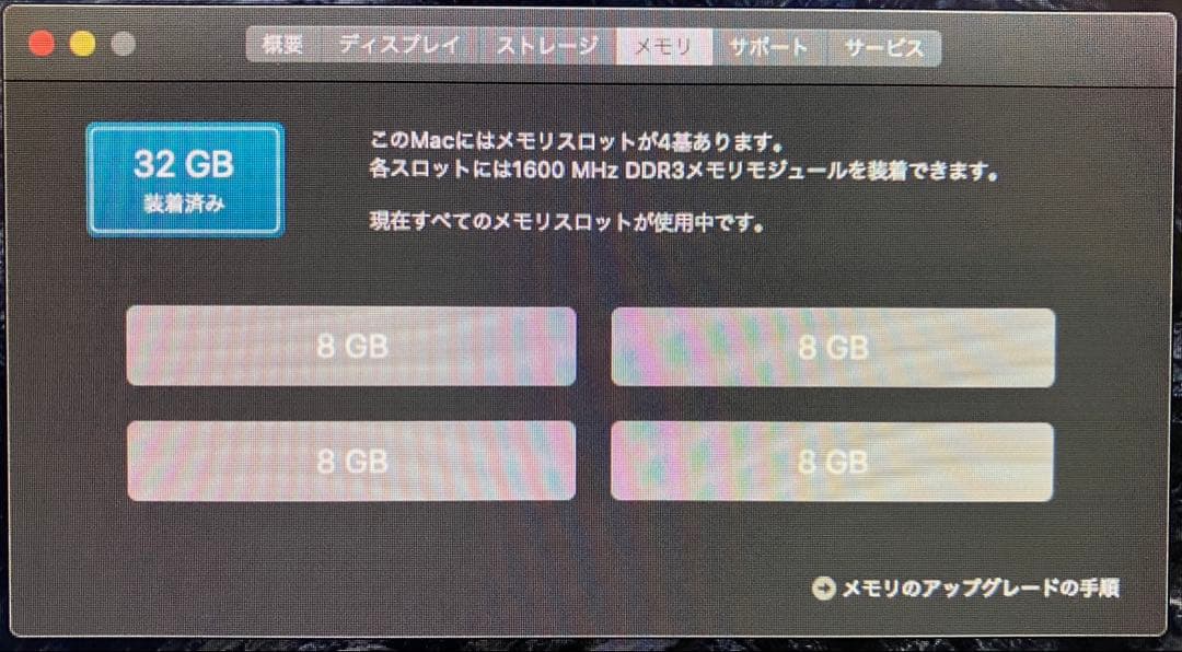 iMac 27インチ Late 2013 32GB i5 3TB 美品