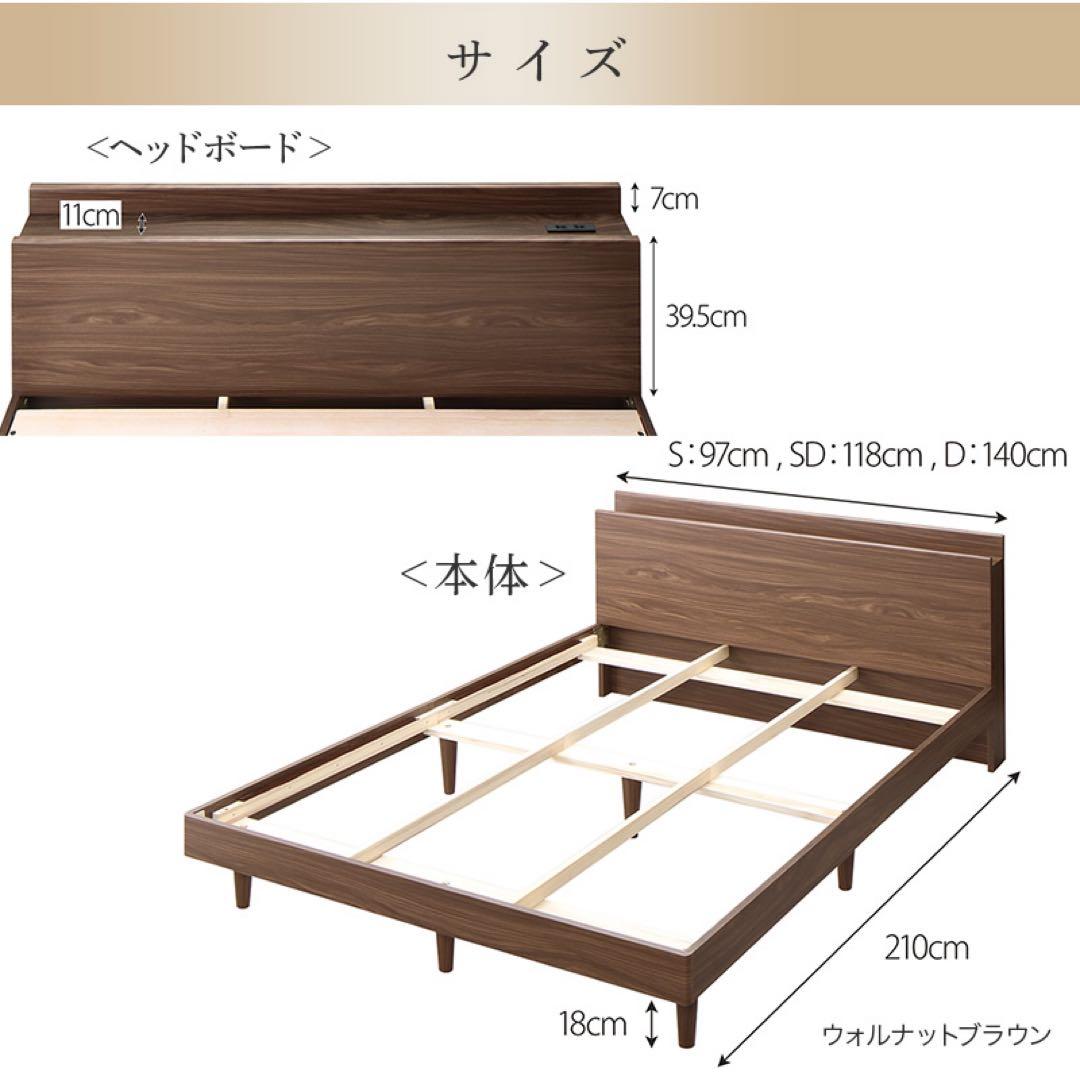 10色から選べる！棚・コンセント・脚付き無垢すのこベッドフレーム ダブル