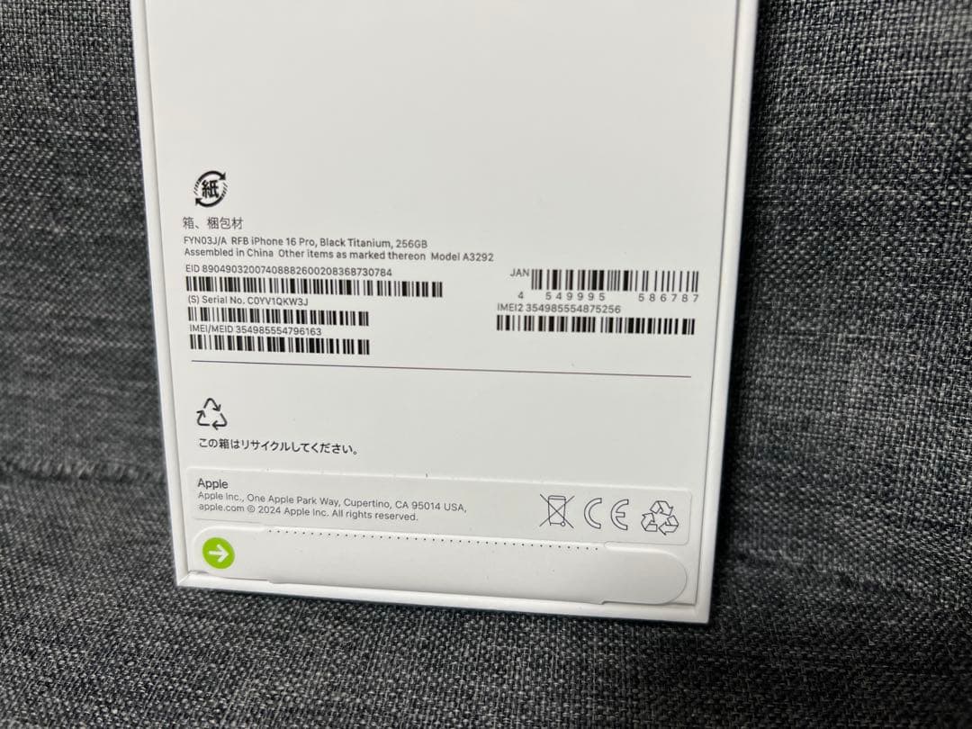新品未開封　iPhone 16 Pro 256GB ブラックチタニウム