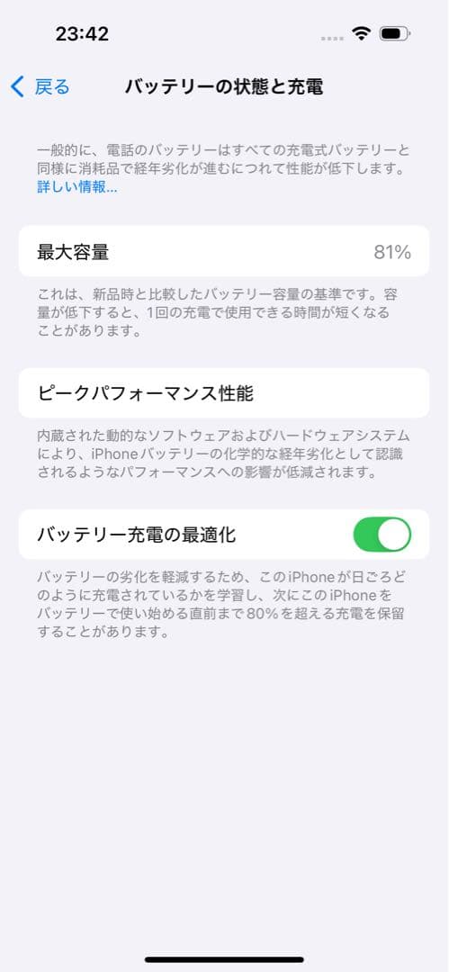 iPhone 14 Pro スペースブラック 128GB