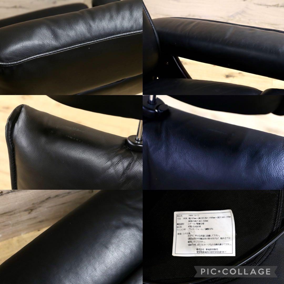 GMIH203○新城家具 カペラ パーソナルチェア リクライニングチェア ブラ