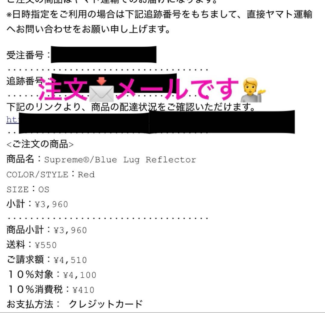 ✳️Supreme®/Blue Lug Reflector（25ss）リフレクター