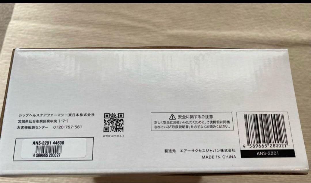 新品　インフルエンザ　除菌　エアネスⅡ ニオイ、菌、ウイルスに