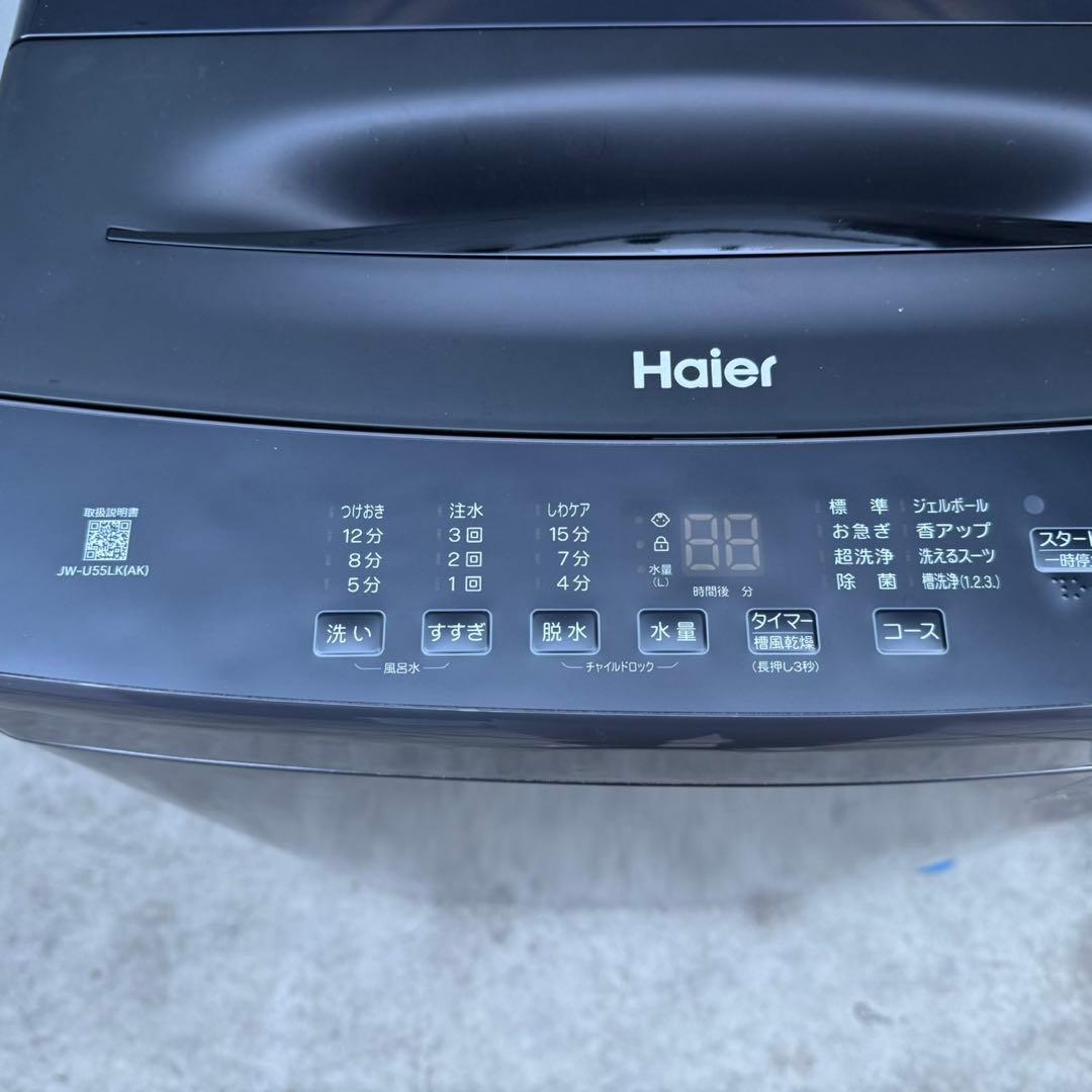 126⭐️2024.23年製美品セット★アクア冷蔵庫　ハイアール洗濯機　一人暮らし