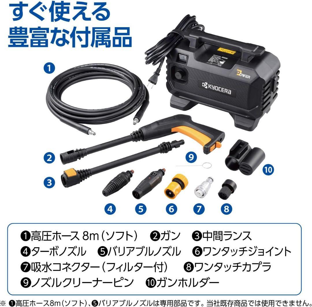 KYOCER AJPN-1220 京セラ 高圧洗浄機 本体 +自給キット
