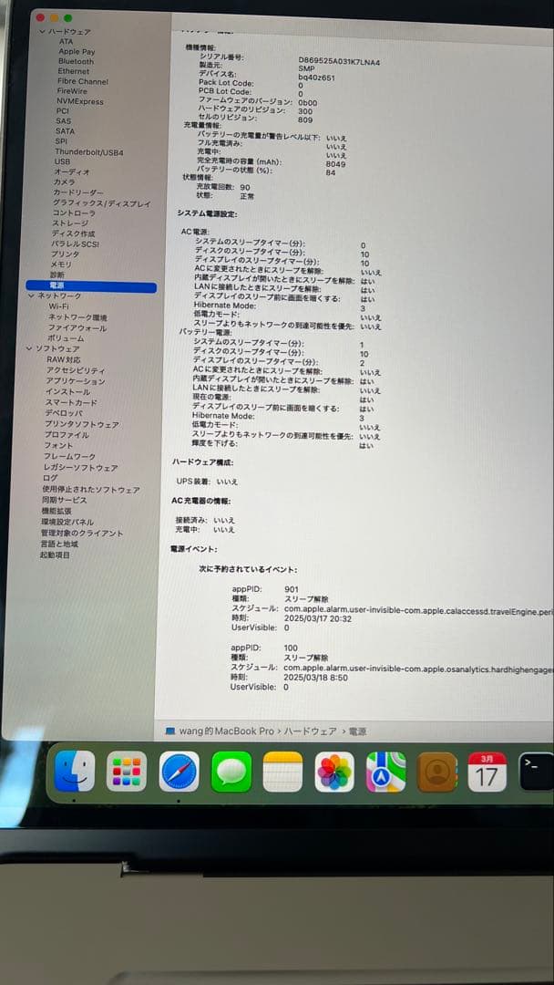 美品 MacBookPro 16inch 2019