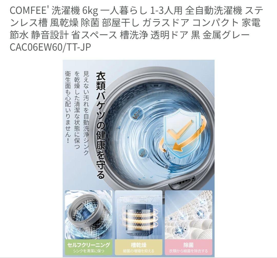 2023年製 洗濯機 （6.0K）近隣配送無料＋保証＋設置込み