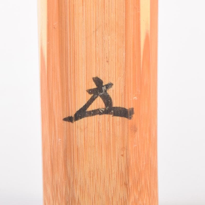 茶道具　宗竹下削　茶杓　前大徳　福本積應極め箱　C　6892