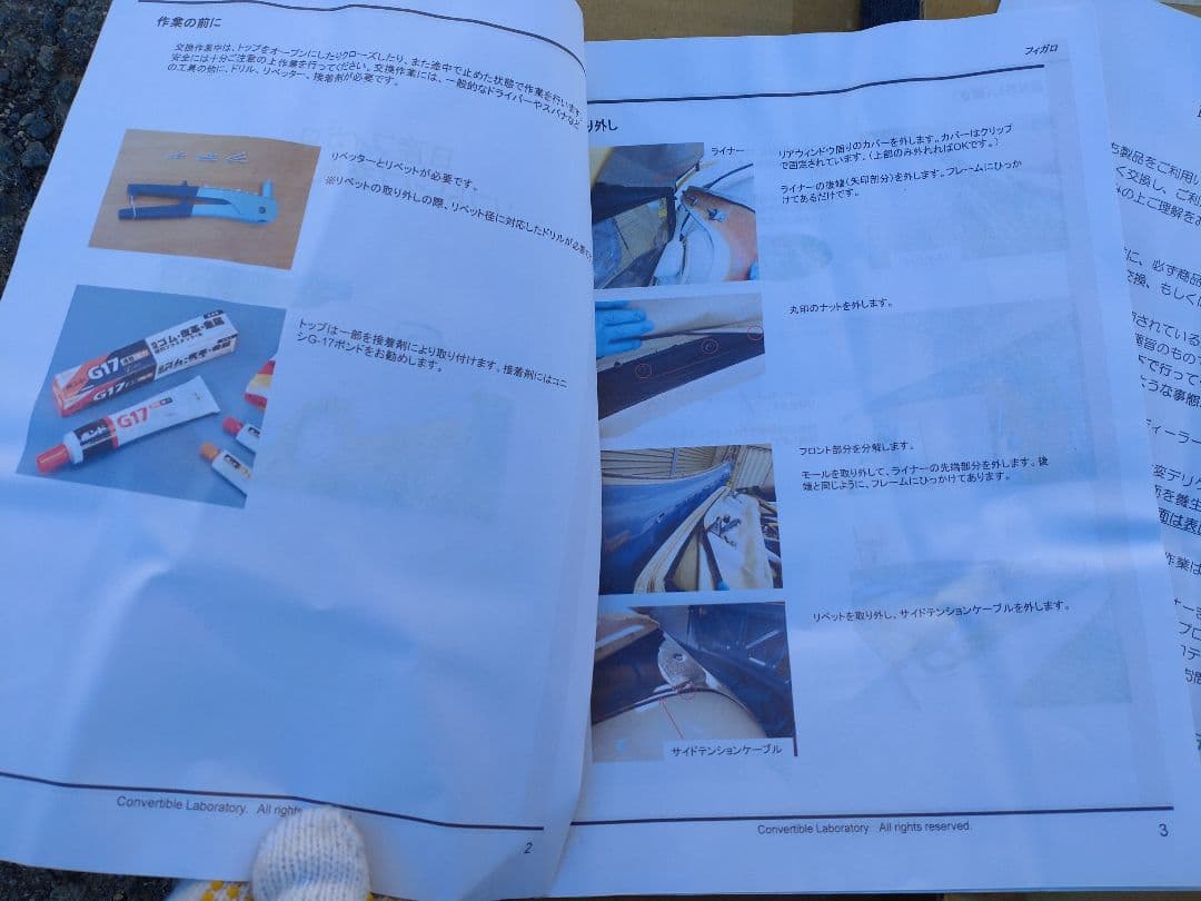 日産 フィガロ レザートップ 幌 社外新品 FK10