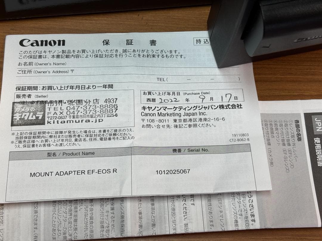 CANON EOS R7 ボディ+マウントアダプター+ ガイドブック