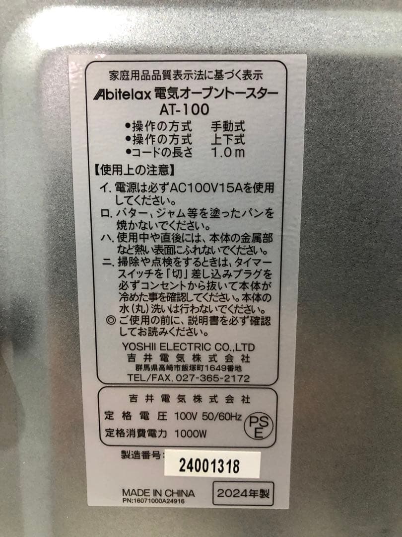 冷蔵庫 洗濯機 レンジ トースター 炊飯器 一人暮らしセット
