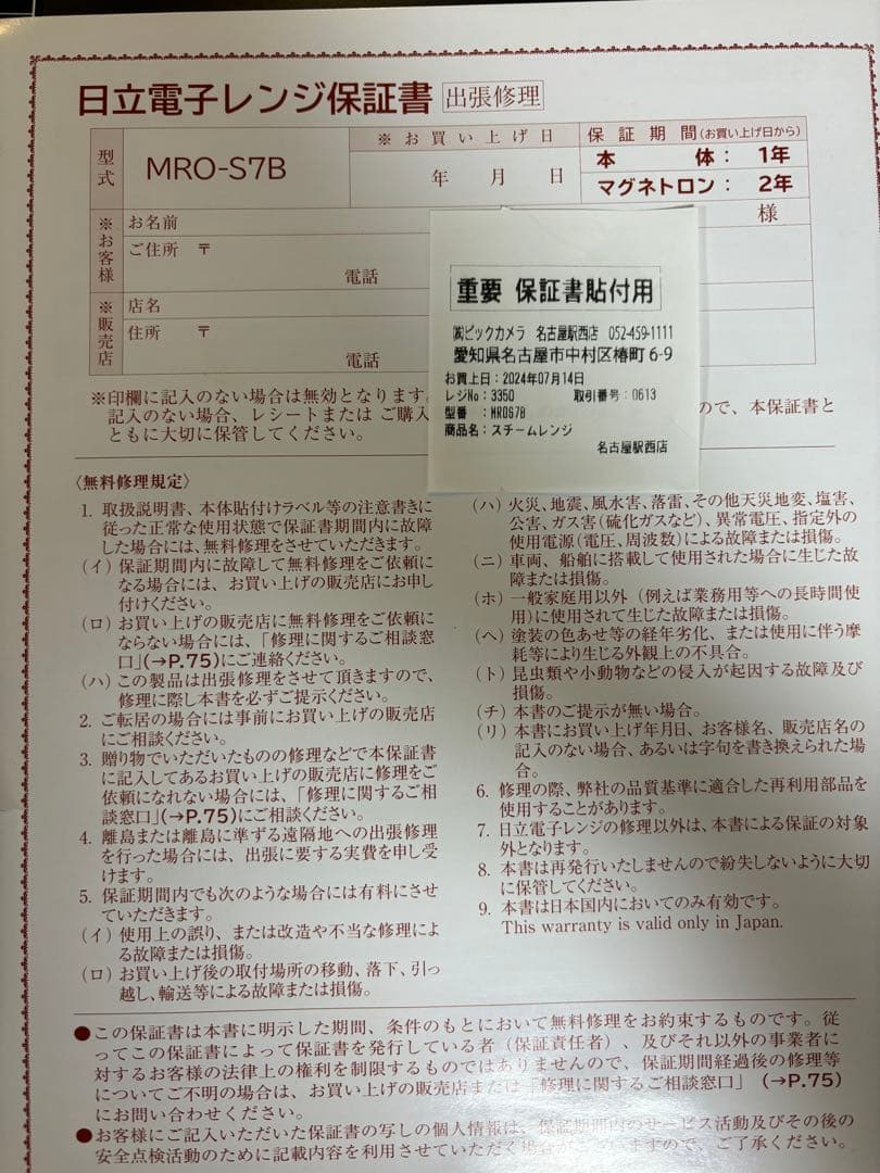 HITACHI 2024年製オーブンレンジ チャコールグレー(H)ヘルシーシェフ