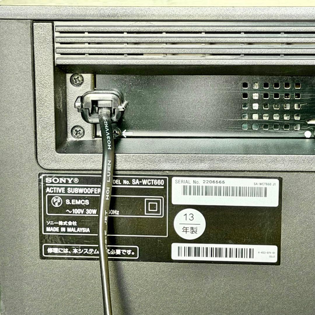 SONY「HT-CT660」ホームシアターシステム