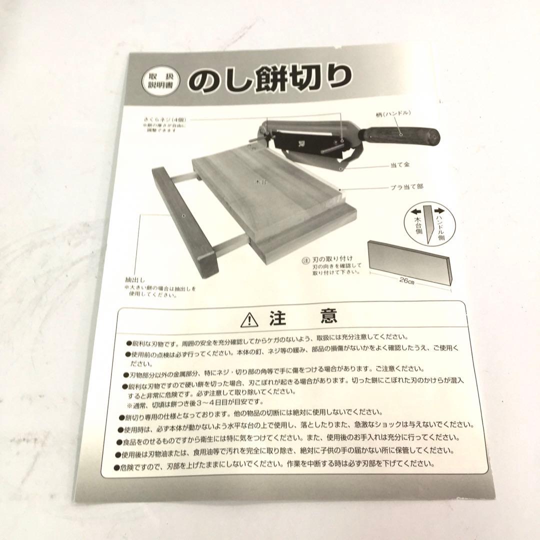 のし餅切り 日本製 青 取扱説明書付き