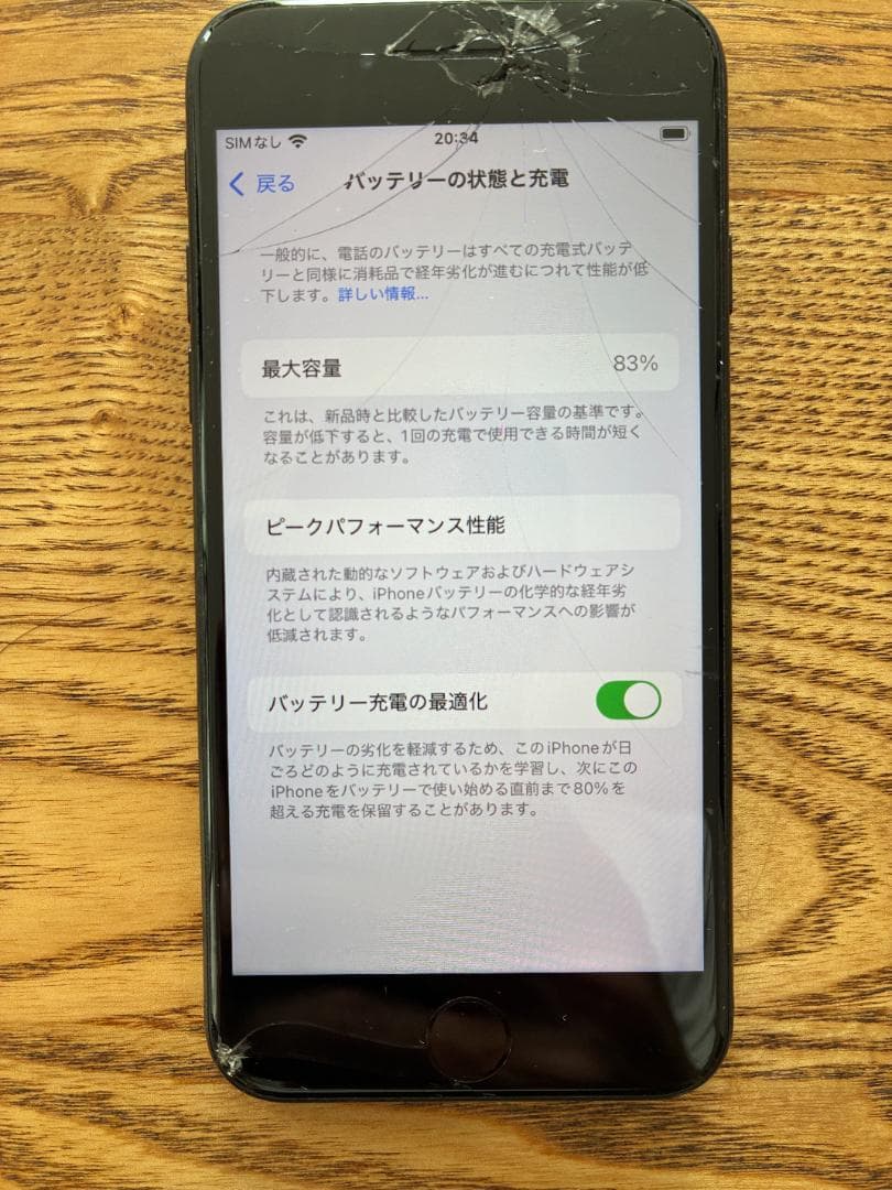 Apple iPhone SE 第三世代 64GB 画面ひび割れ