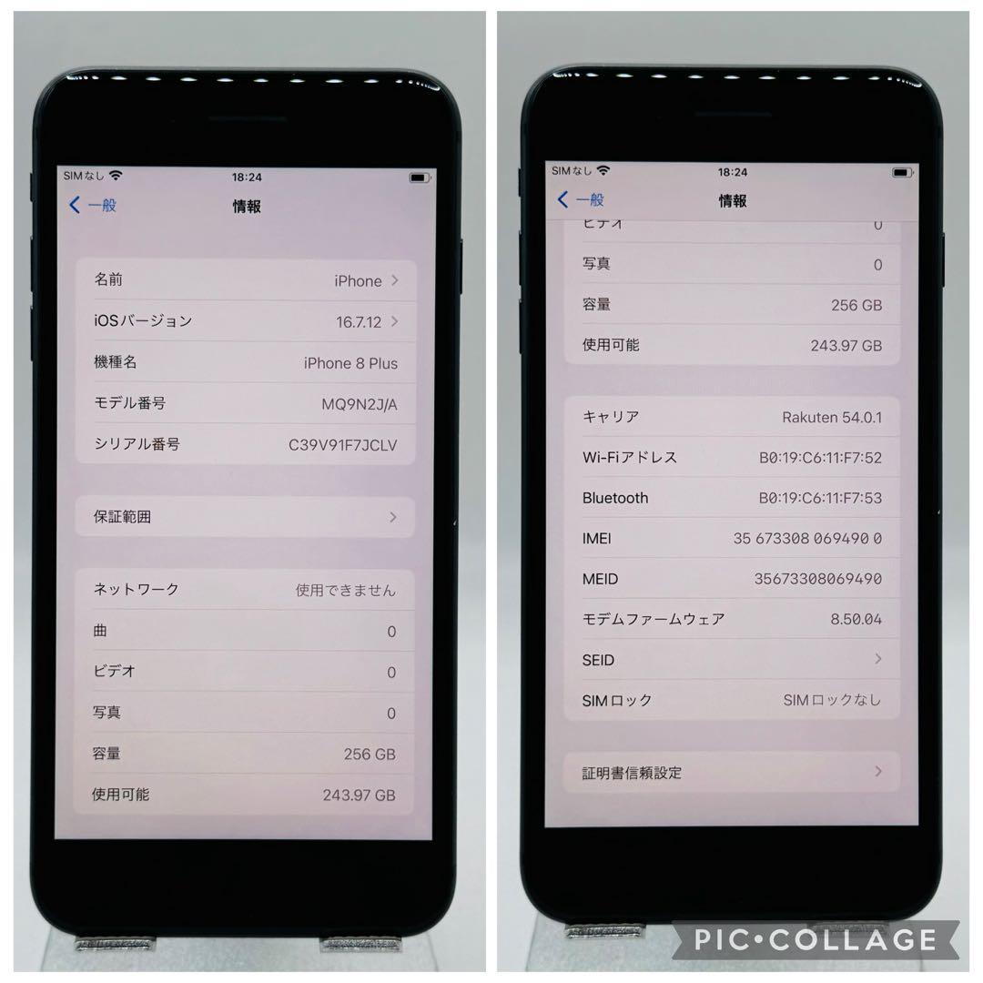 【美品】iPhone8Plus スペースグレイ 256GB シムフリー 新品電池